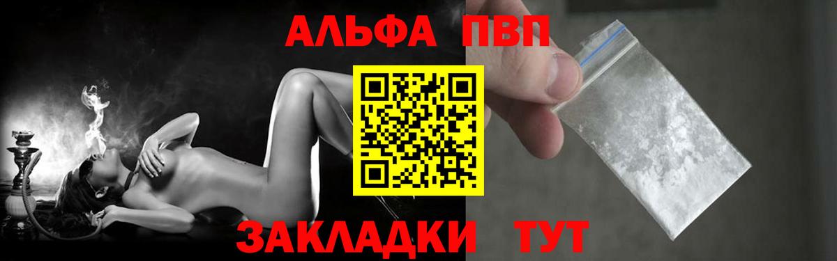 A-PVP Crystall Дагестанские Огни