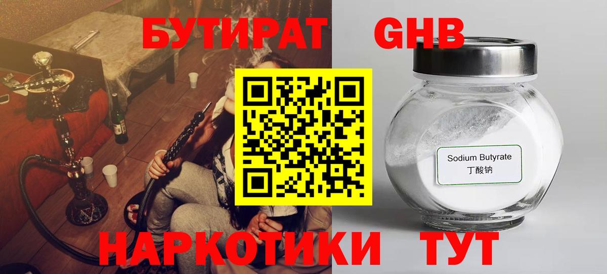 Бутират BDO 33% Дагестанские Огни