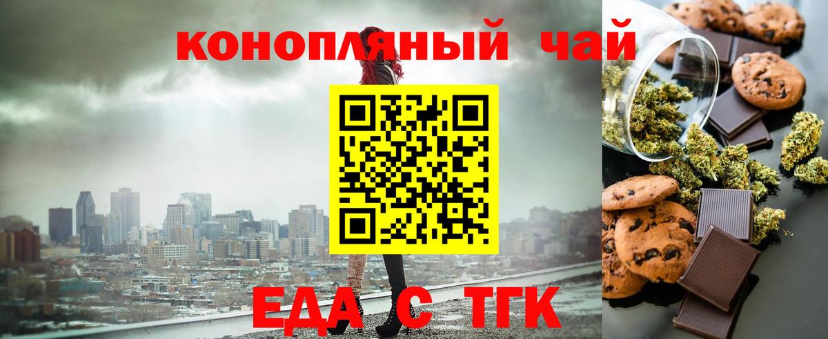 Печенье с ТГК марихуана Дагестанские Огни