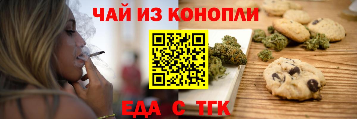 Дагестанские Огни  Печенье с ТГК конопля  Вход с VPN 