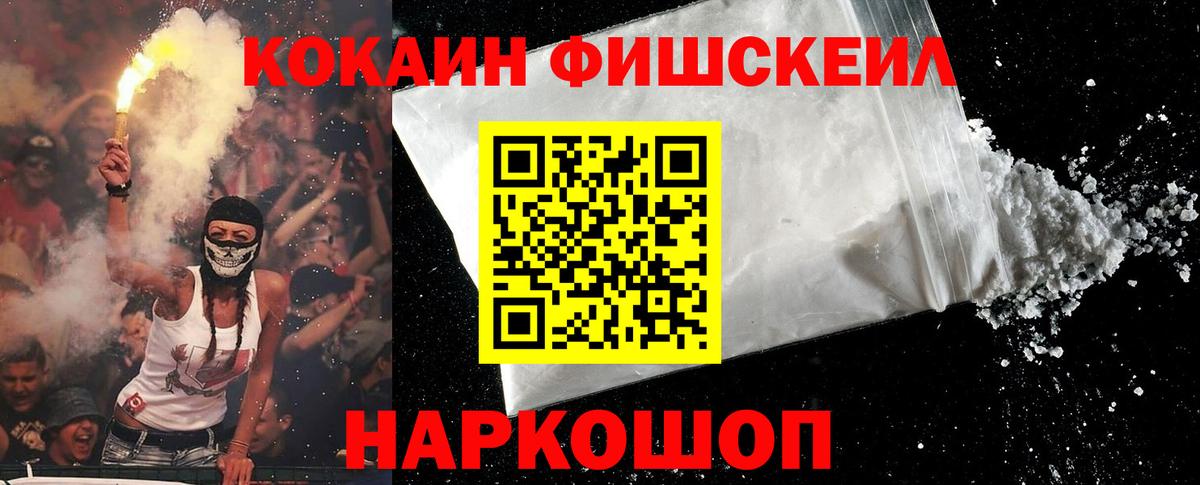 Дагестанские Огни  Кокаин Перу  COCAIN Эквадор  Вход с VPN 