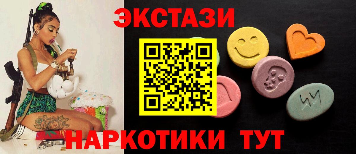 ЭКСТАЗИ mix  Вход с VPN  Дагестанские Огни  Ecstasy диски 