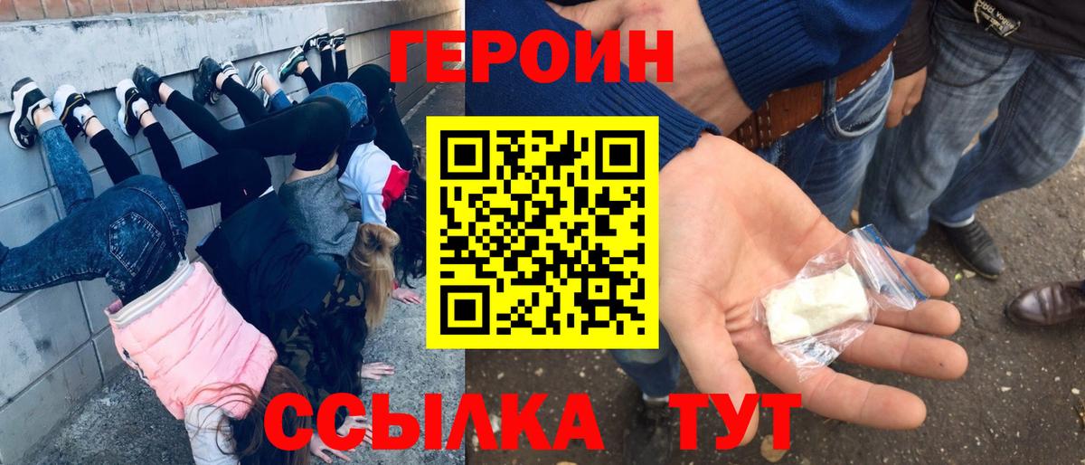 Героин  Героин белый  Вход с VPN  Дагестанские Огни 