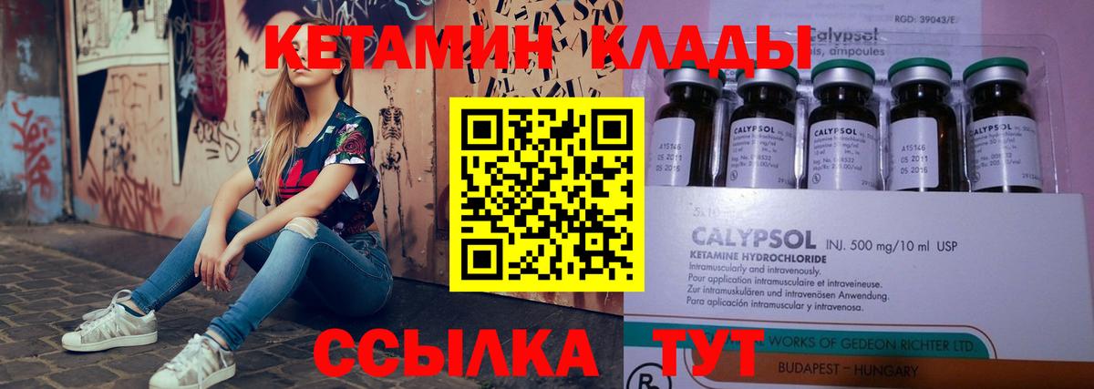 Дагестанские Огни  Кетамин VHQ  Вход с VPN 
