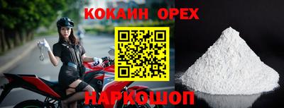 ешки Наро-Фоминск