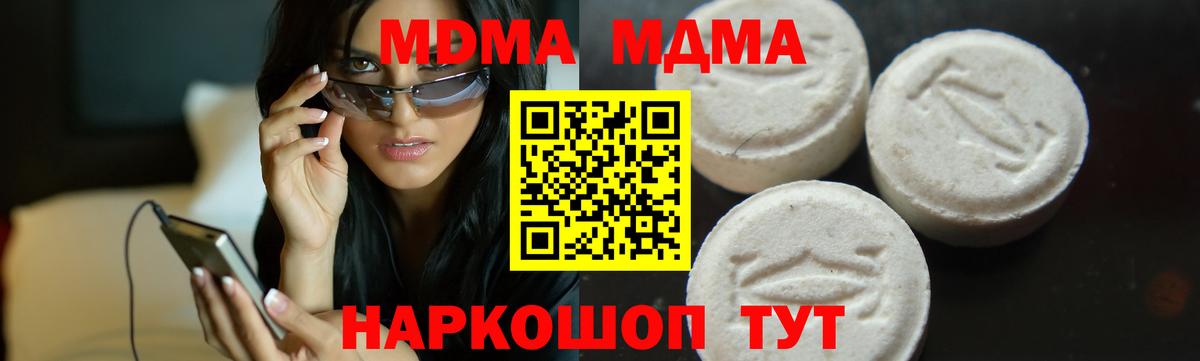 MDMA Molly  Вход с VPN  Дагестанские Огни 