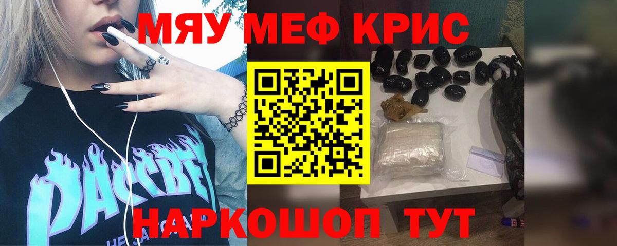 Мефедрон кристаллы  Меф  МЯУ-МЯУ 4 MMC  Дагестанские Огни  Вход с VPN  Мефедрон 