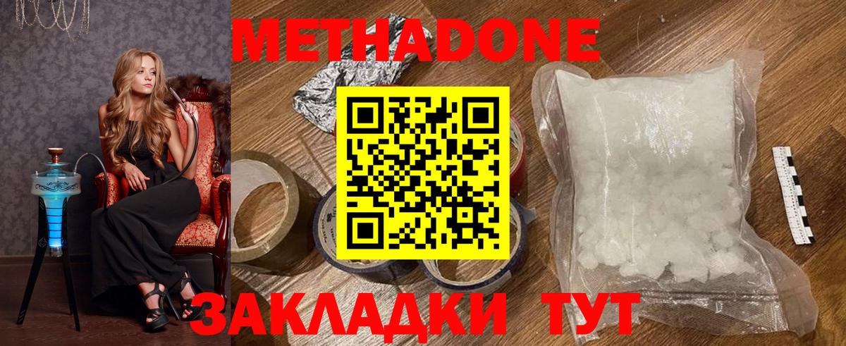 МЕТАДОН VHQ  Вход с VPN  Дагестанские Огни 