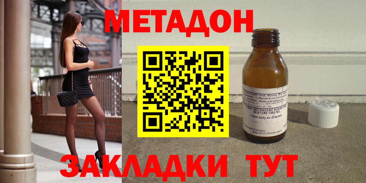 Метадон VHQ Дагестанские Огни