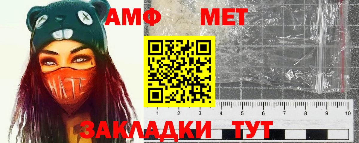 Первитин Декстрометамфетамин 99.9%  Первитин Декстрометамфетамин 99.9%  Дагестанские Огни  Вход с VPN 