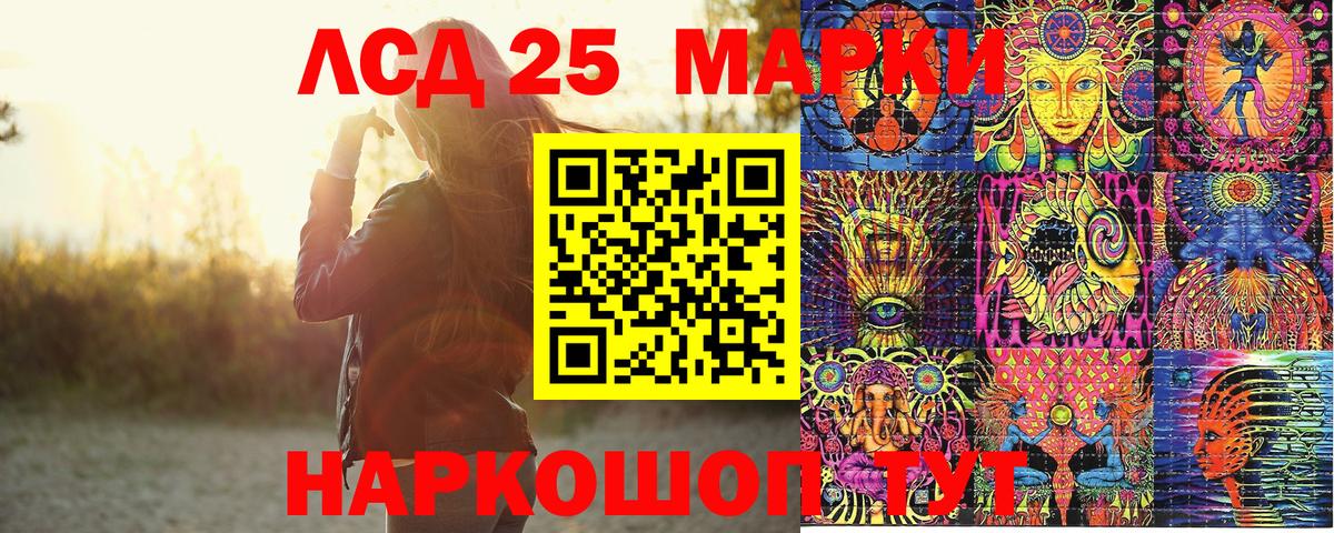 Марки 25I-NBOMe 1,8мг Дагестанские Огни