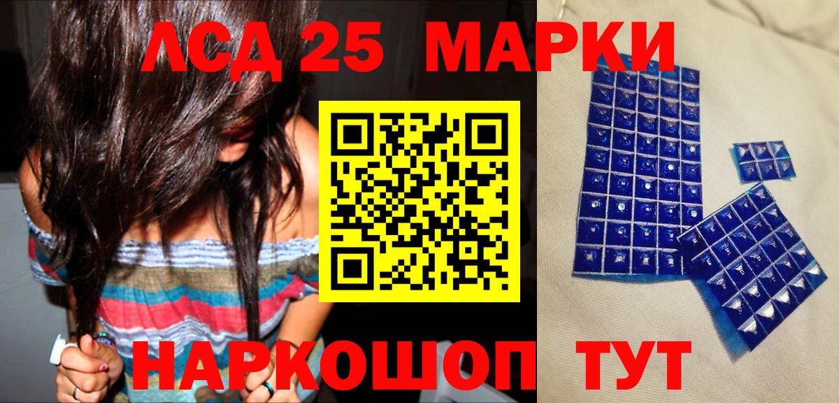 Дагестанские Огни  Марки 25I-NBOMe 1500мкг  Вход с VPN 