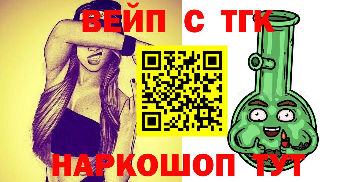 ТГК жижа Дагестанские Огни